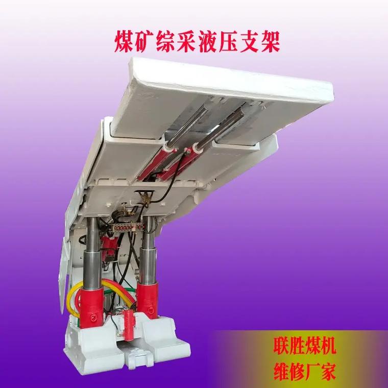 新到一批矿用综采液压支架准备维修,接受预定哈!